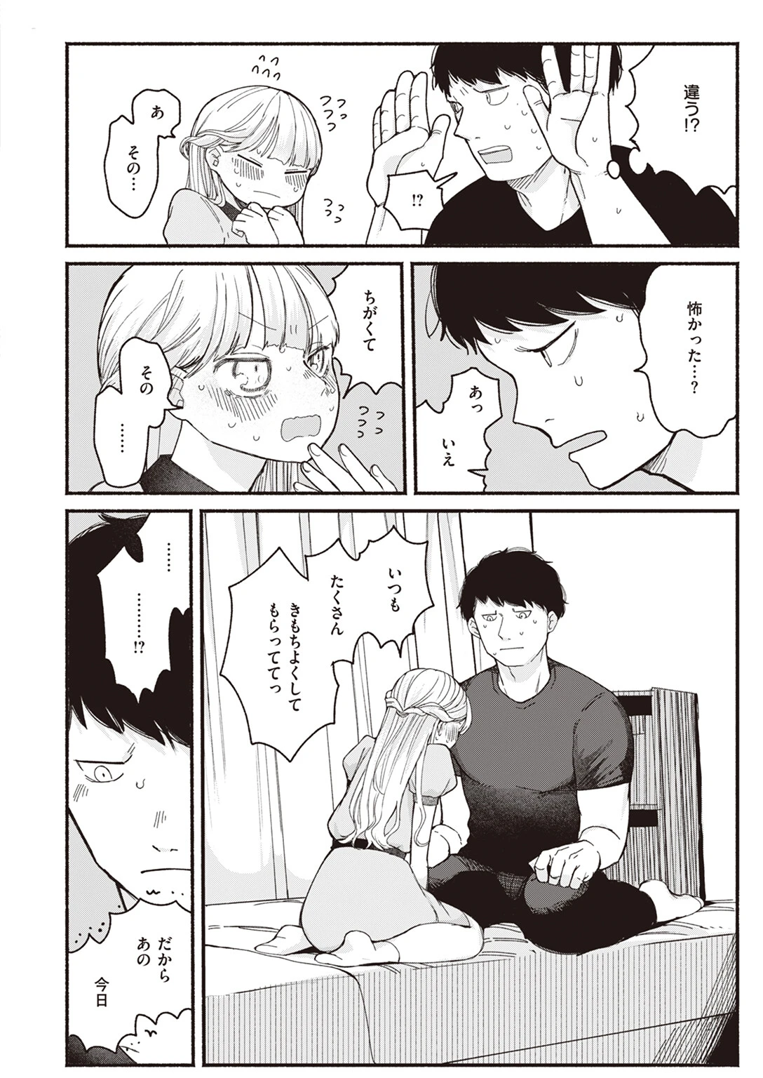 COMIC快楽天 2024年05月号ページ30