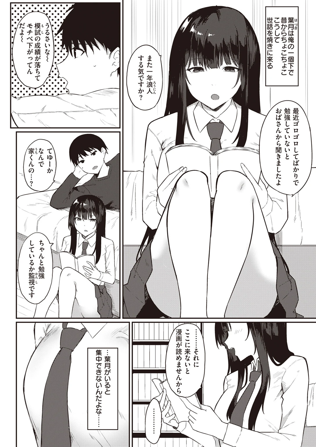COMIC快楽天 2024年05月号ページ34