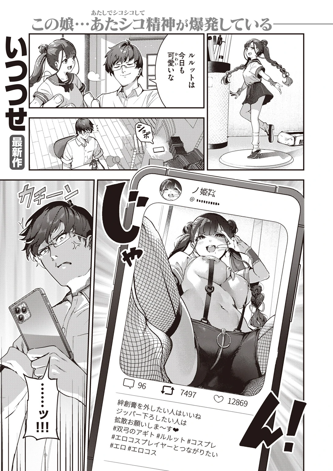 COMIC快楽天 2024年05月号ページ45
