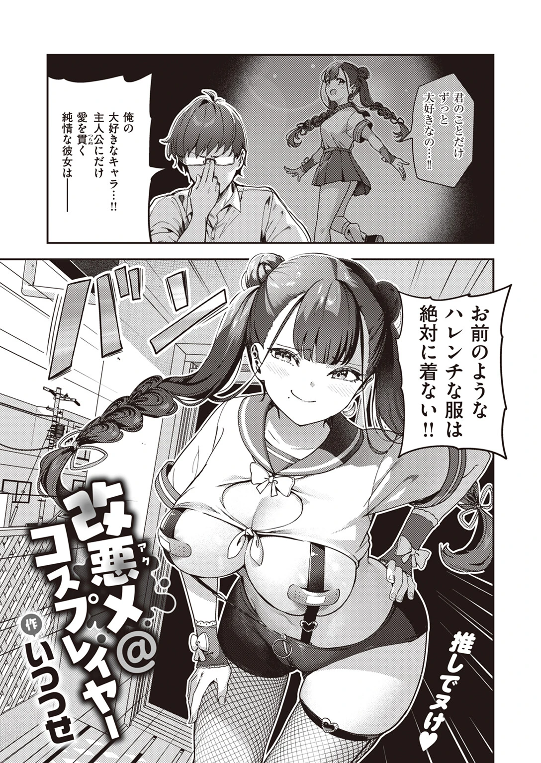 COMIC快楽天 2024年05月号ページ47