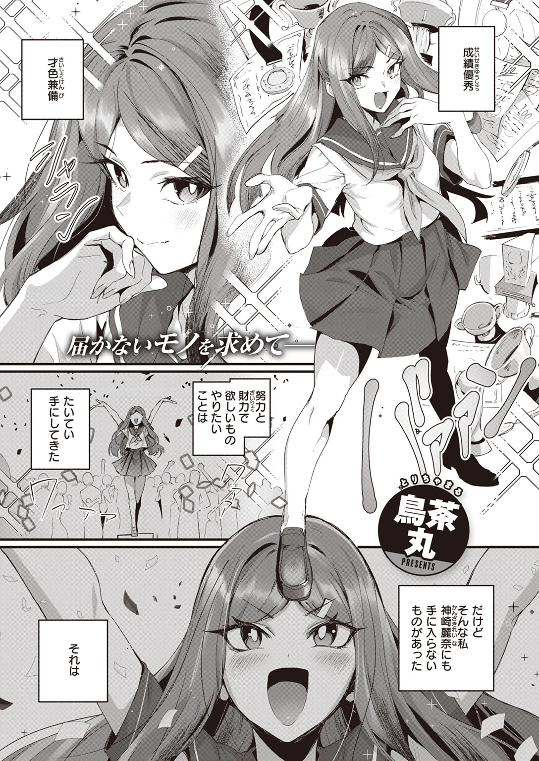 COMIC快楽天 2024年05月号ページ53