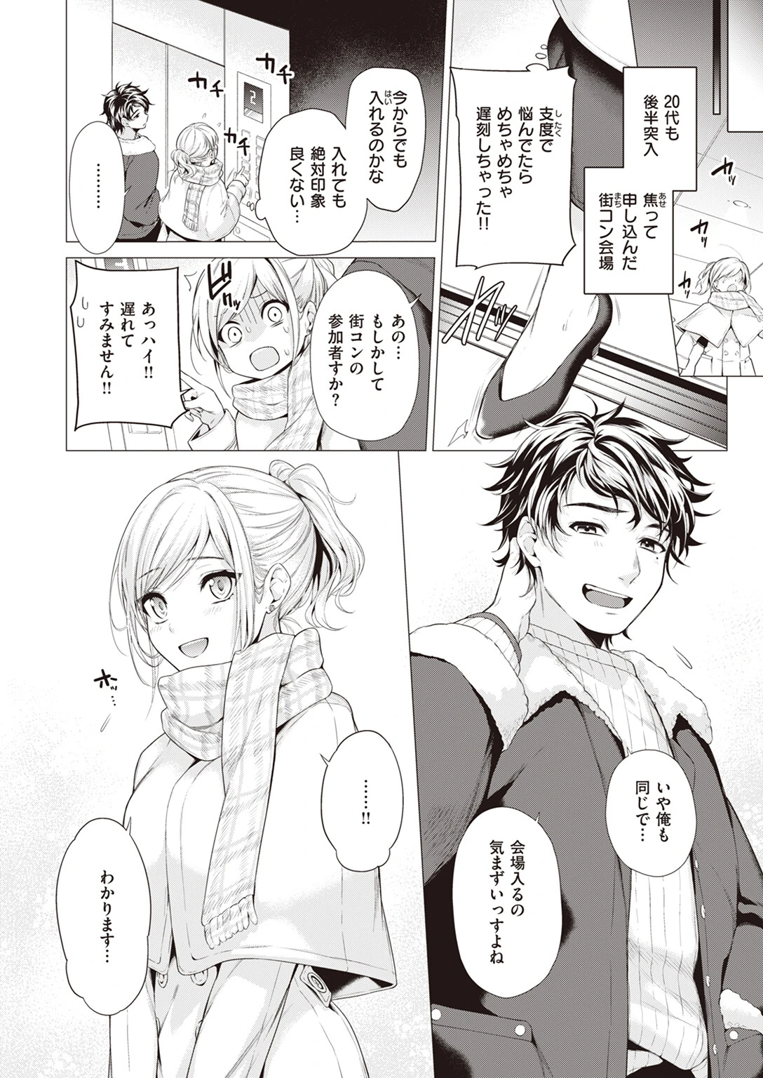 別つ時ページ2