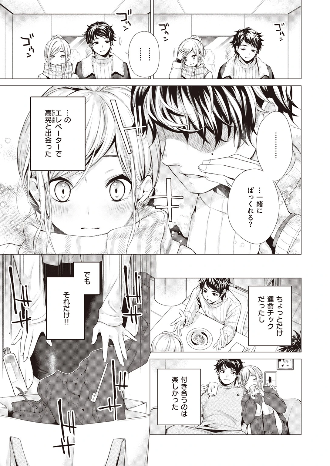 別つ時ページ3
