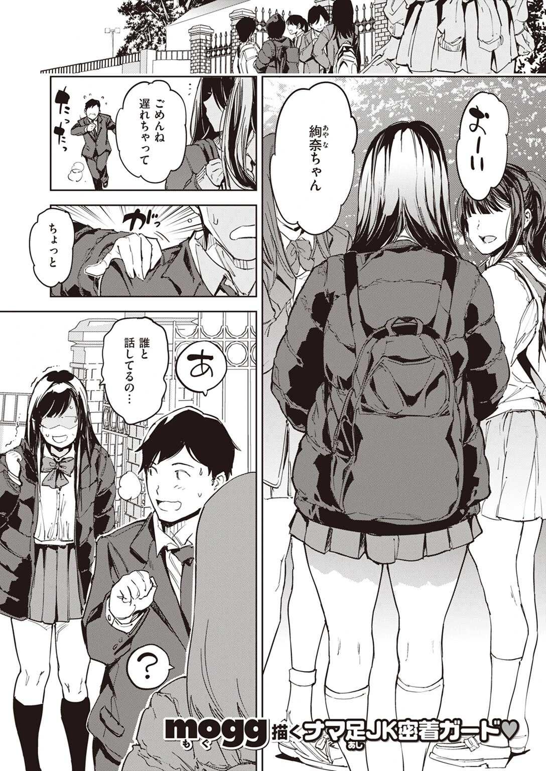 パパに言うよ!