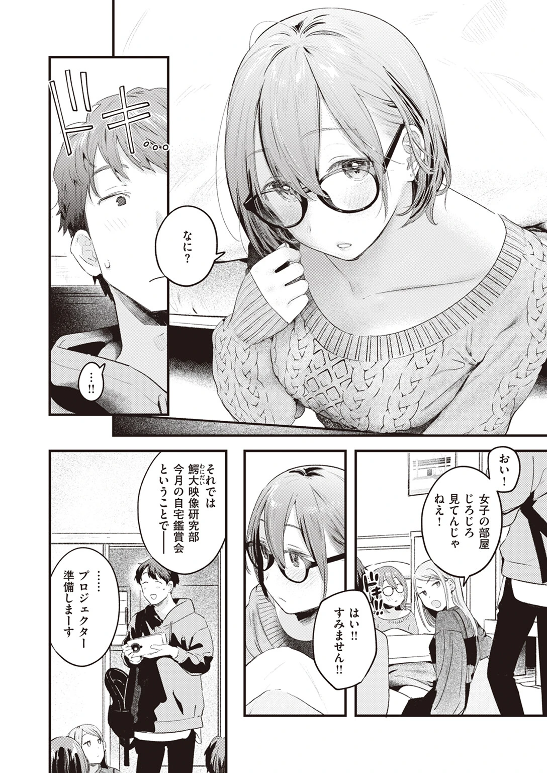 本日の勝負服ページ4