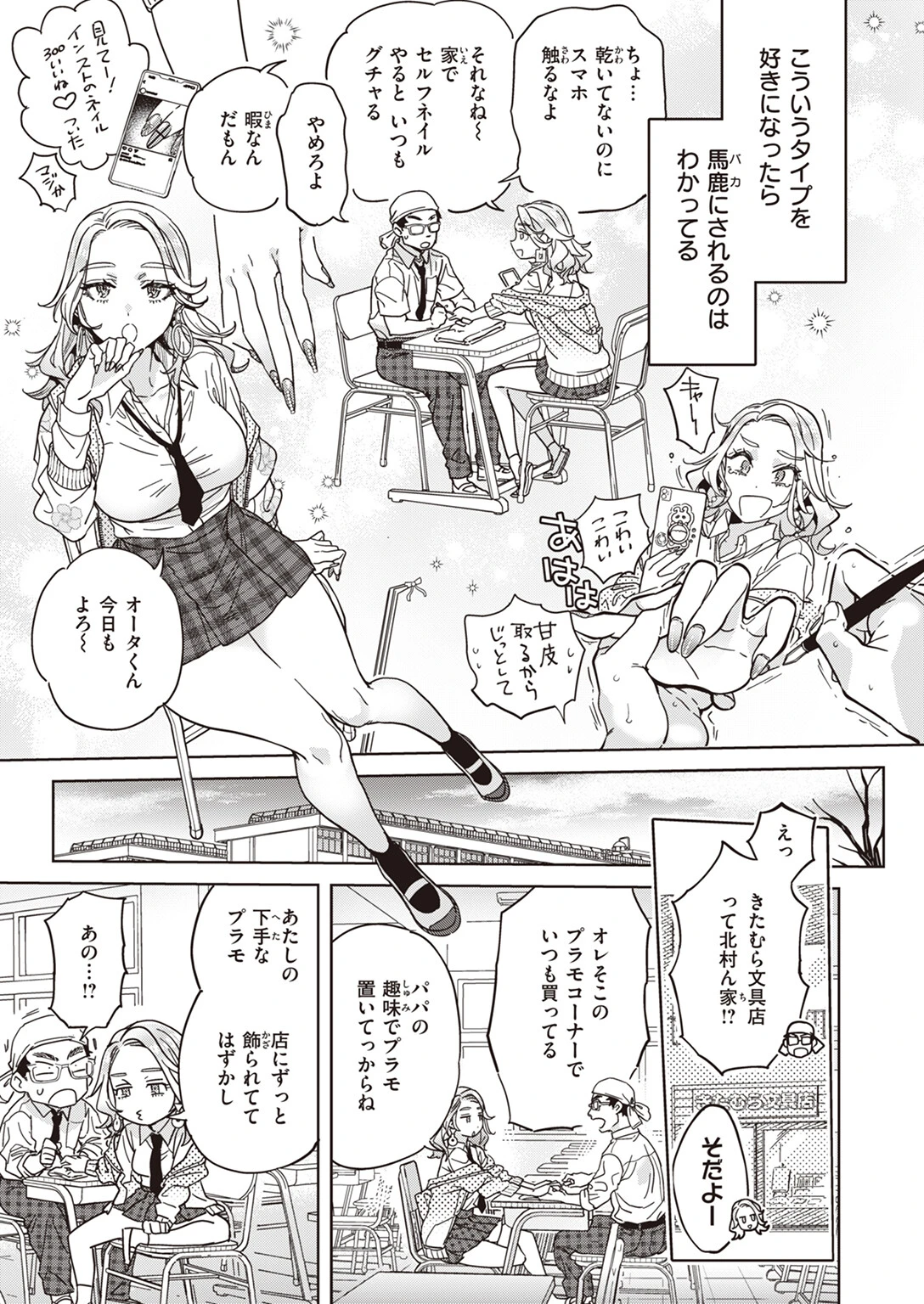 指先から好色ページ5