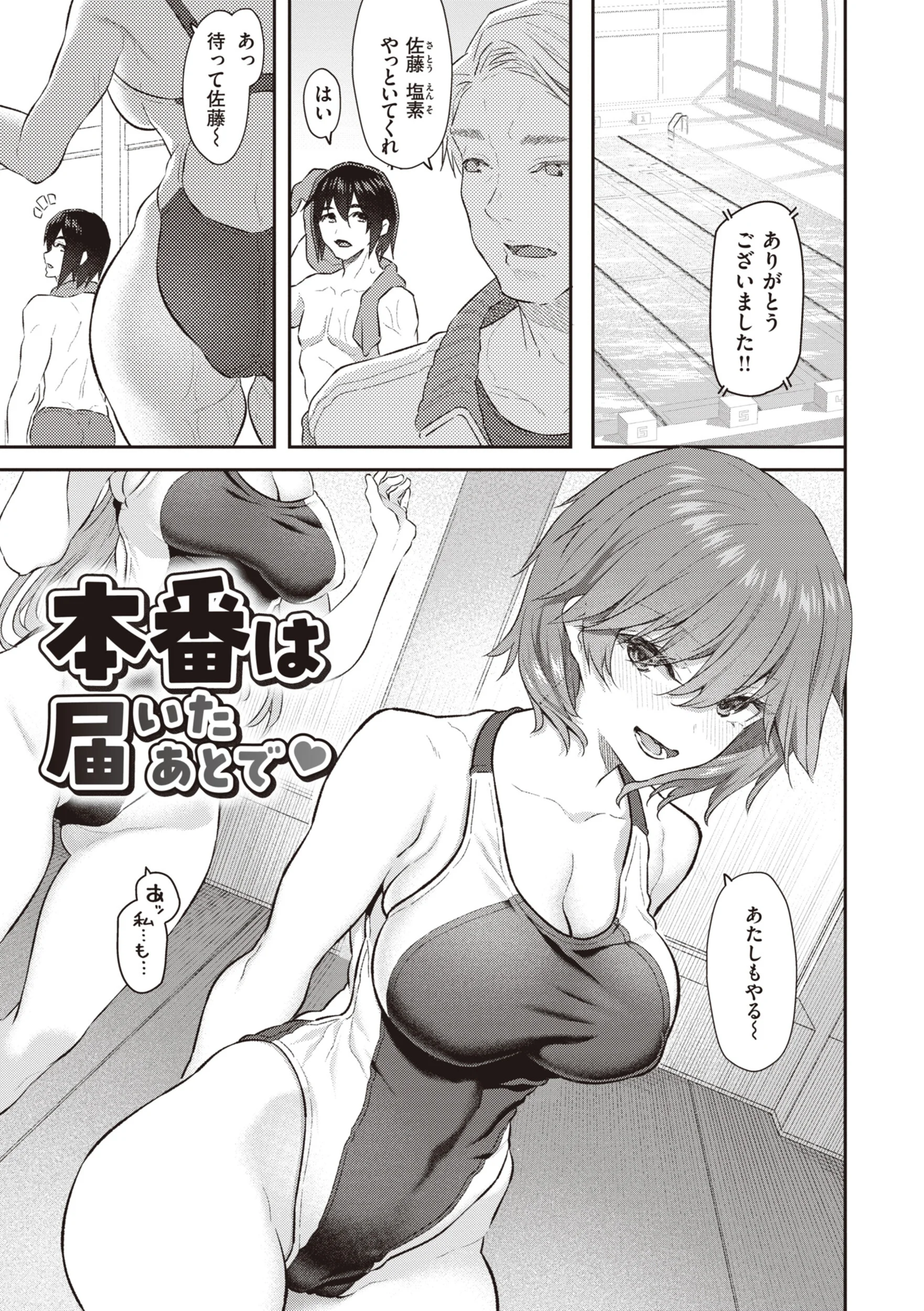 貴方の専属ソープ嬢ページ9