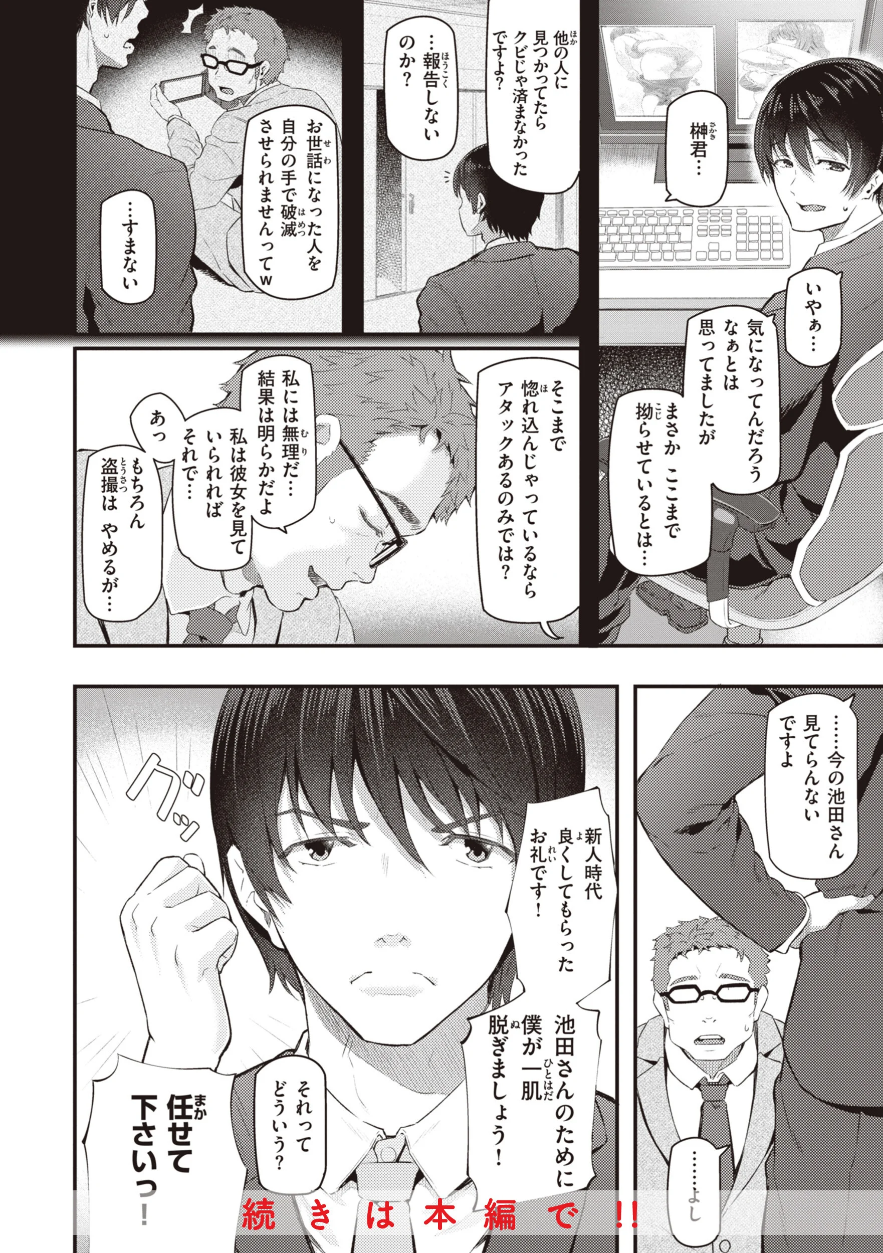 貴方の専属ソープ嬢ページ16