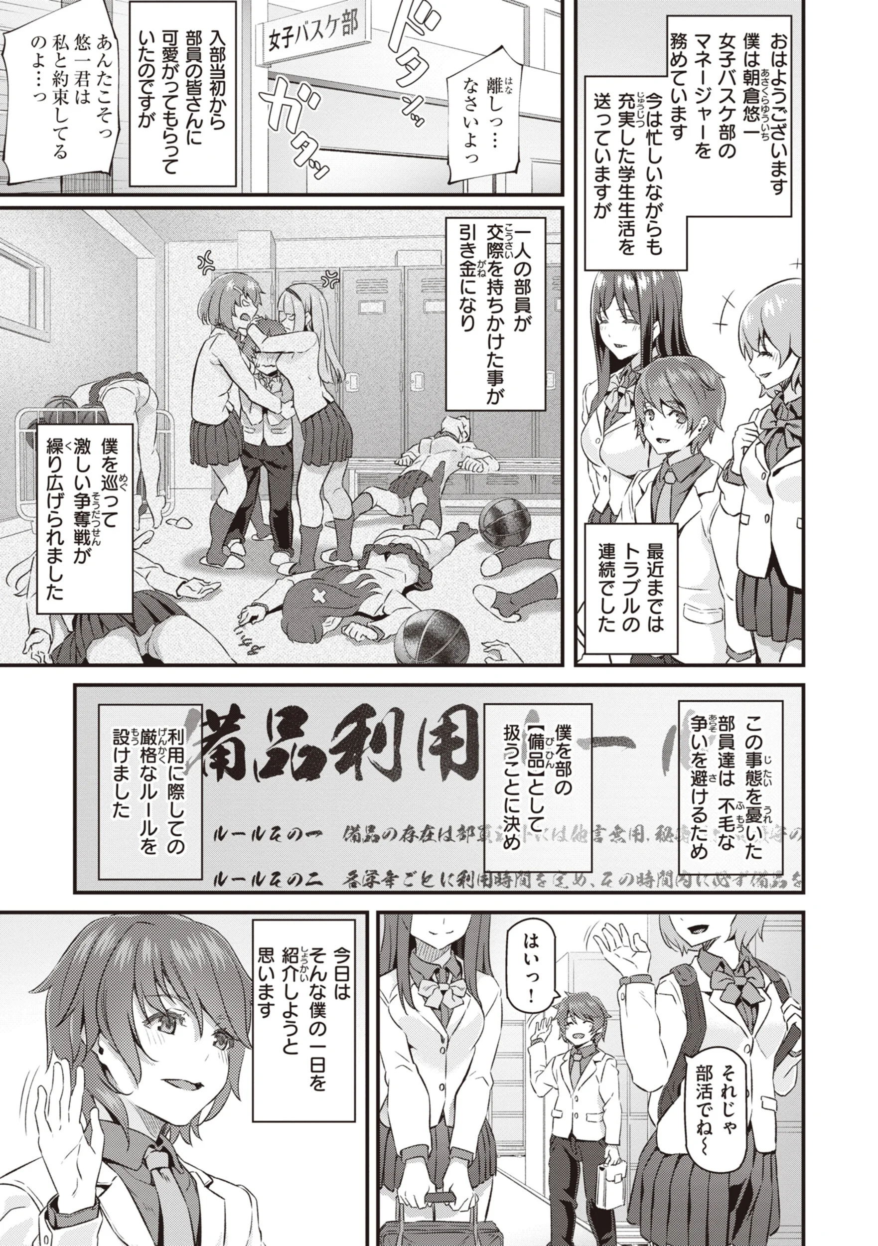 貴方の専属ソープ嬢ページ17
