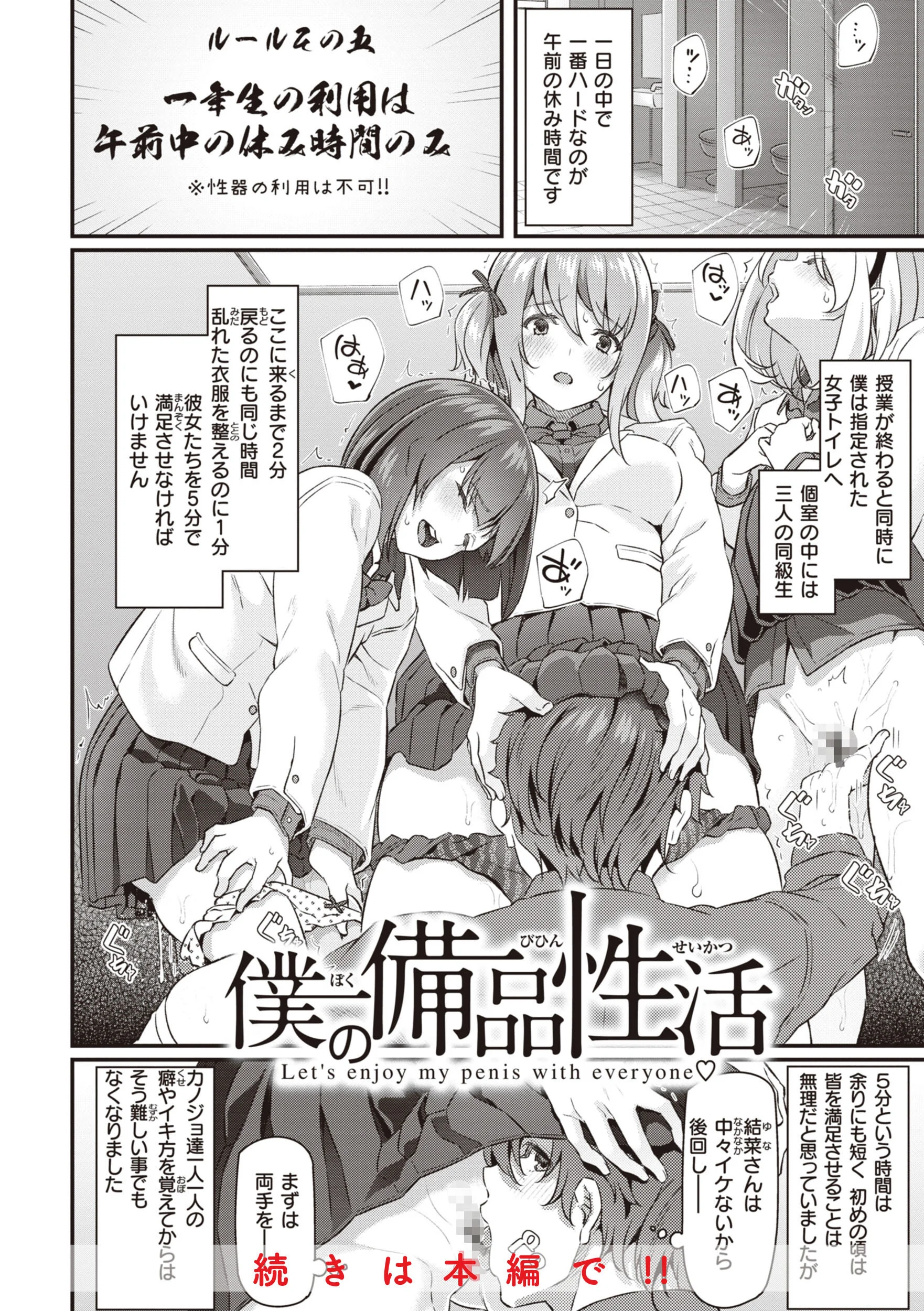 貴方の専属ソープ嬢ページ18