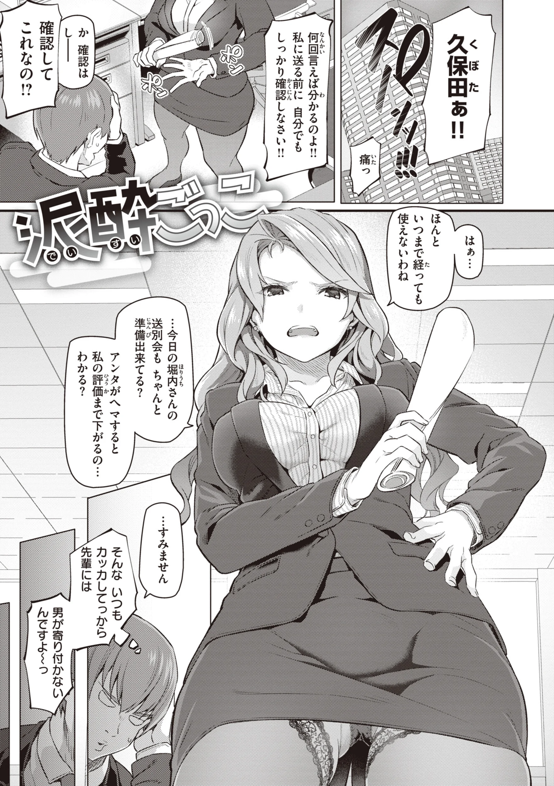 貴方の専属ソープ嬢ページ19
