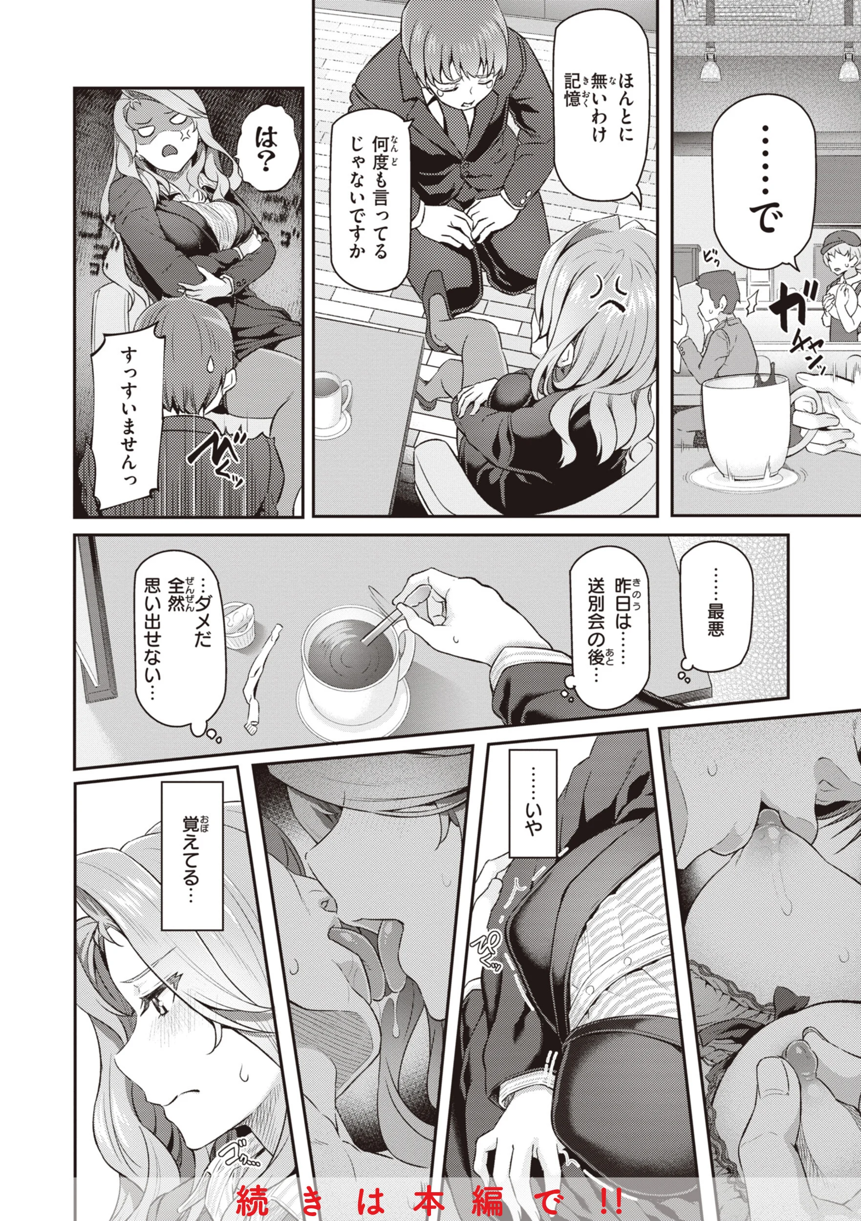 貴方の専属ソープ嬢ページ22