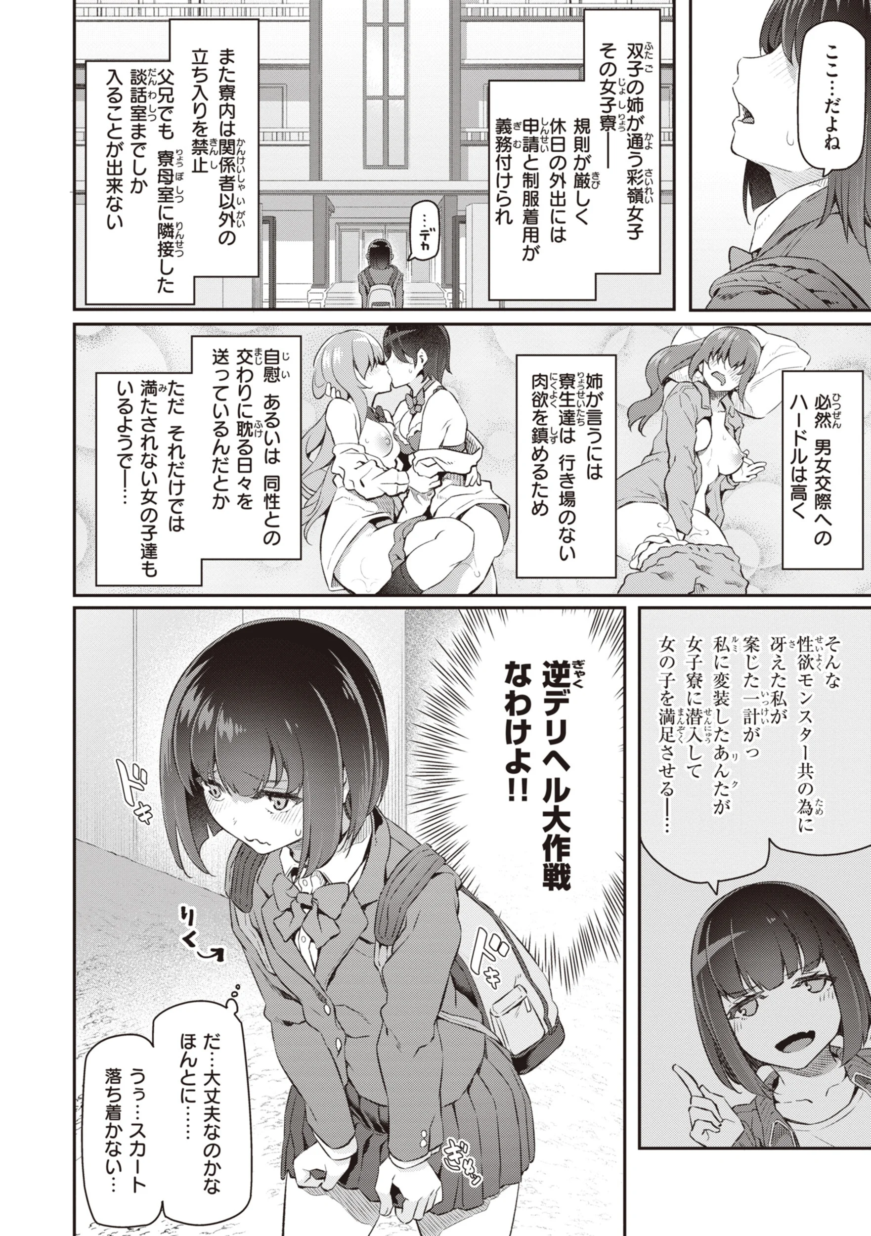 貴方の専属ソープ嬢ページ24