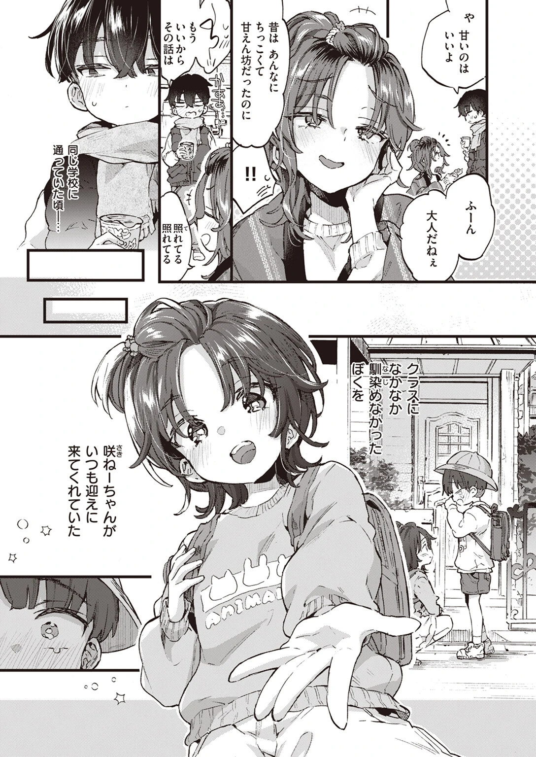 COMIC ゼロス #110ページ5