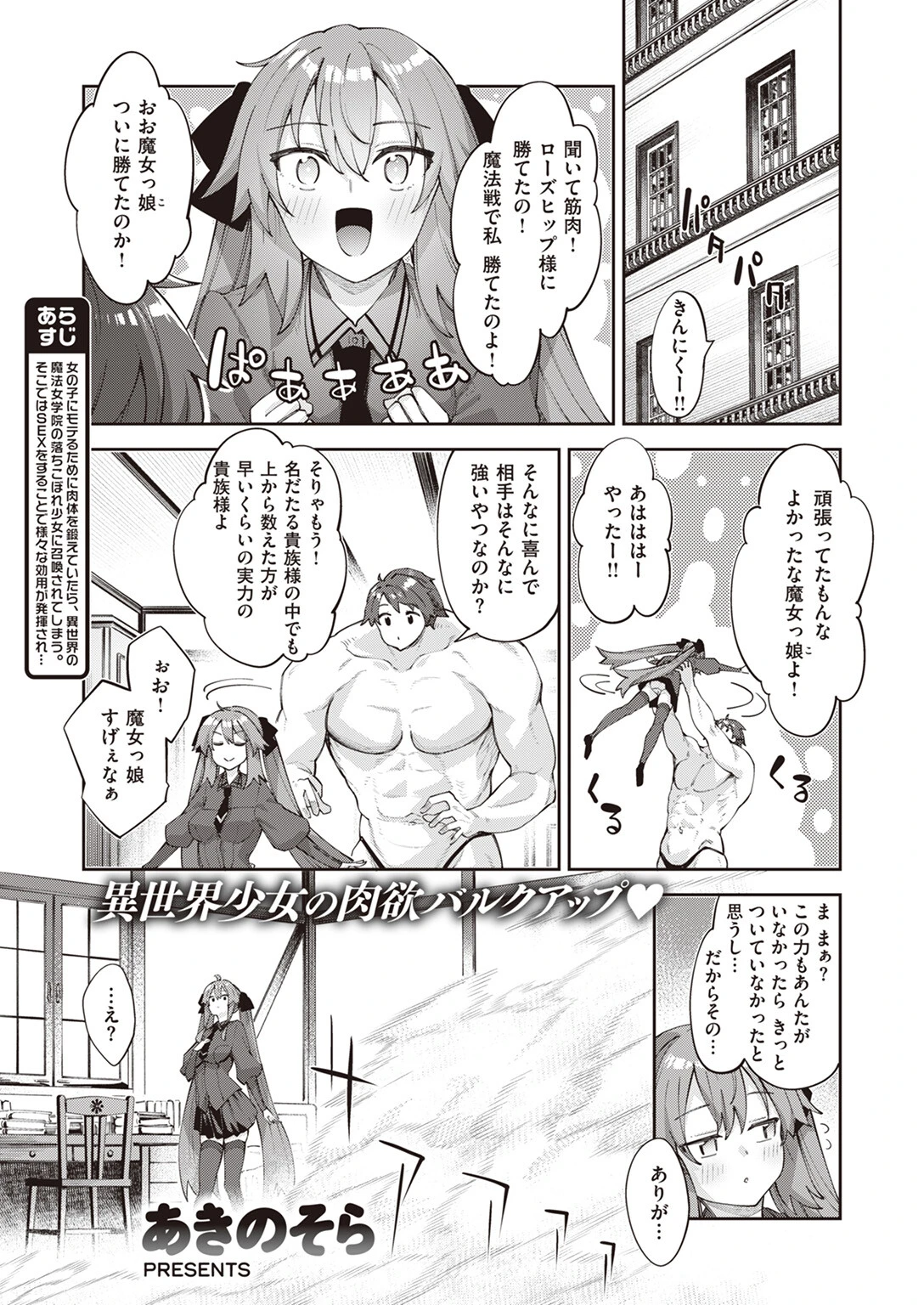 COMIC ゼロス #110ページ9