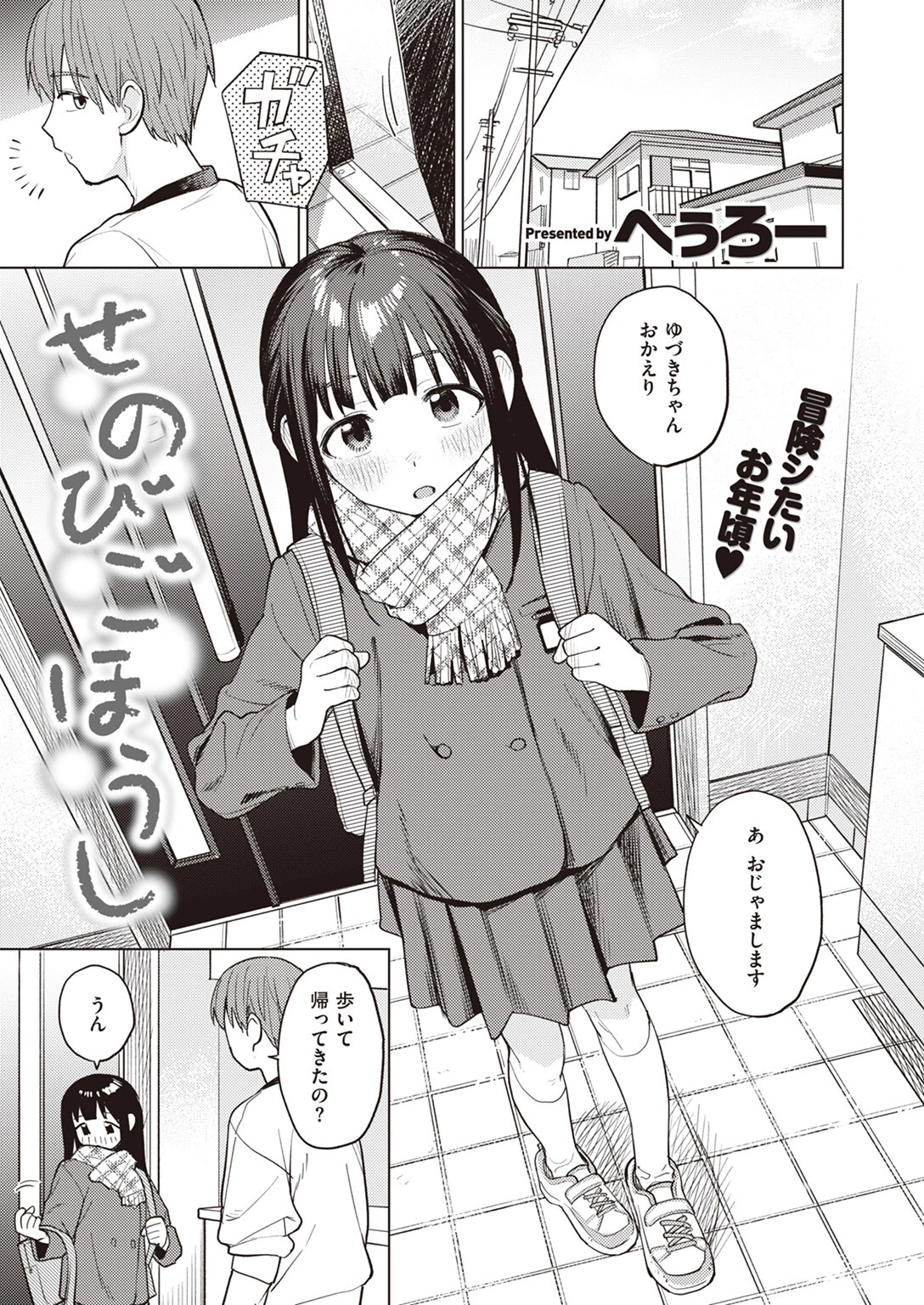 COMIC ゼロス #110ページ14