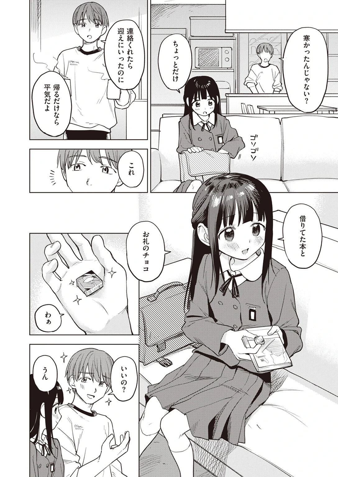 COMIC ゼロス #110ページ15