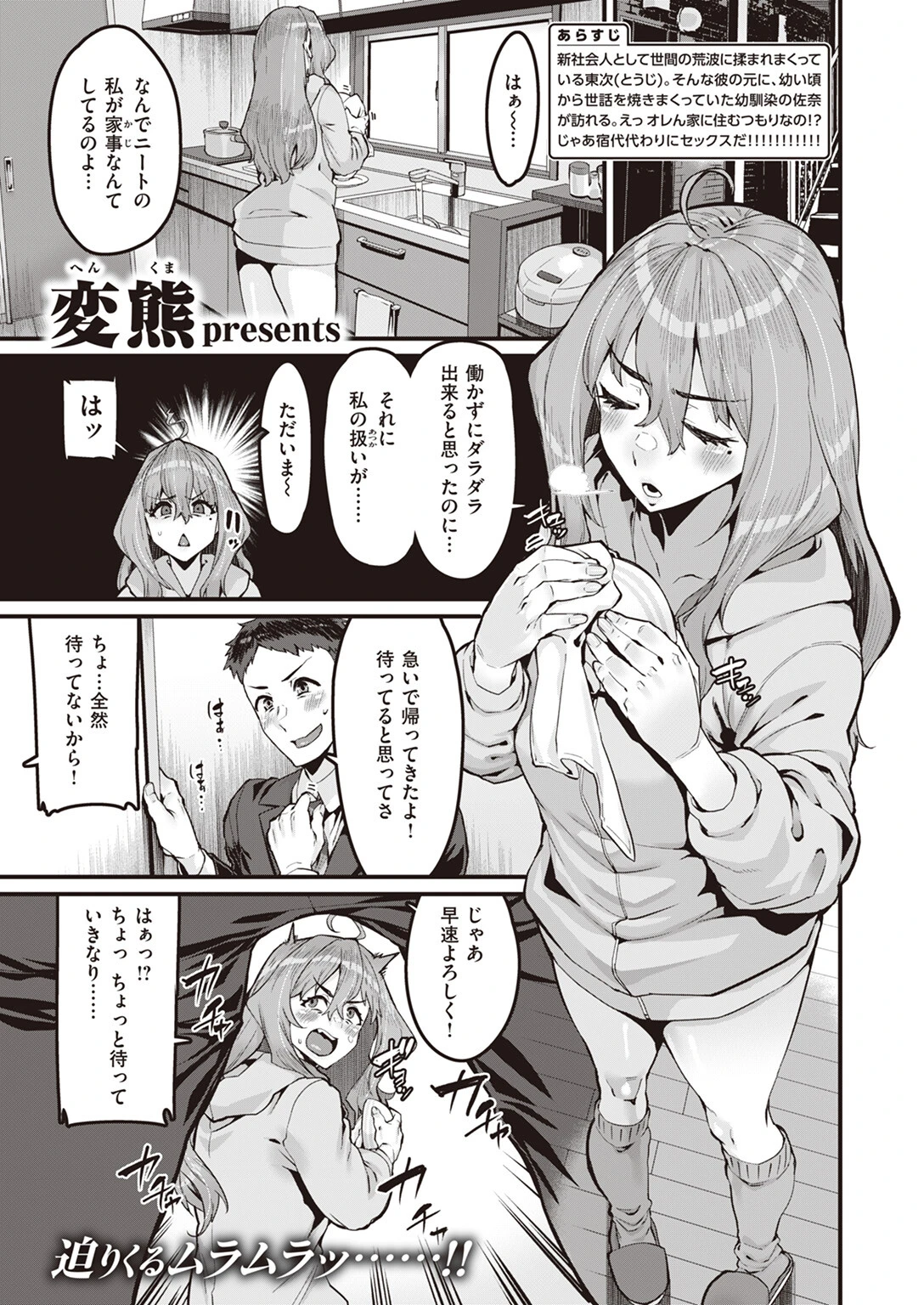 COMIC ゼロス #110ページ25