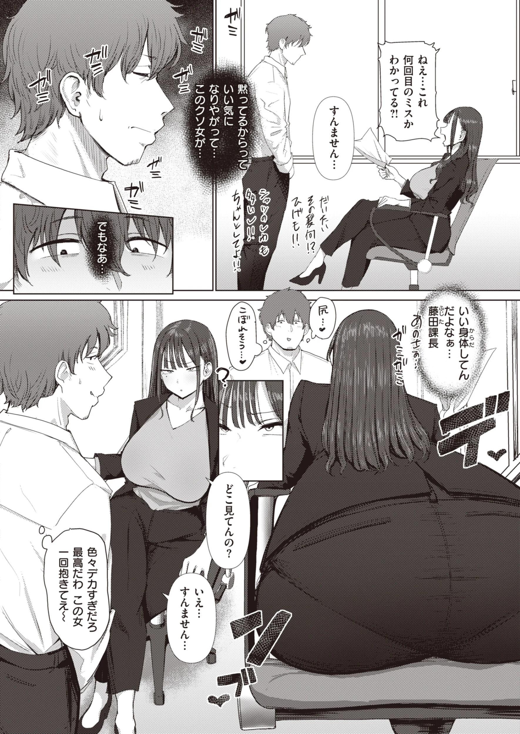 COMIC ゼロス #110ページ30