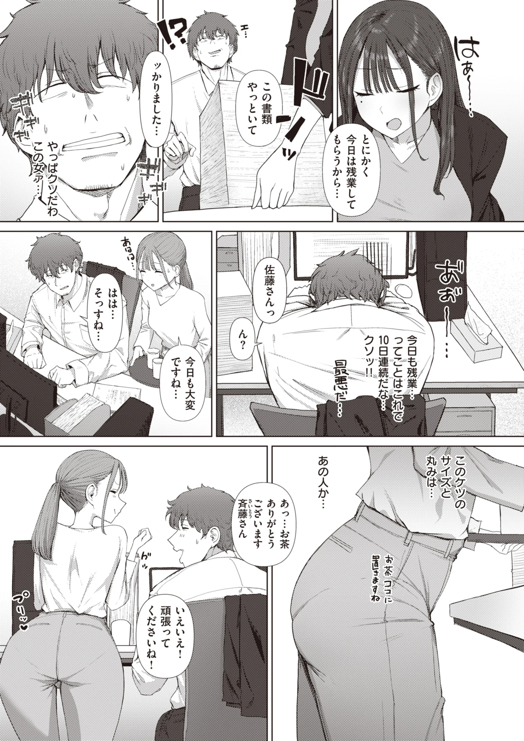 COMIC ゼロス #110ページ31