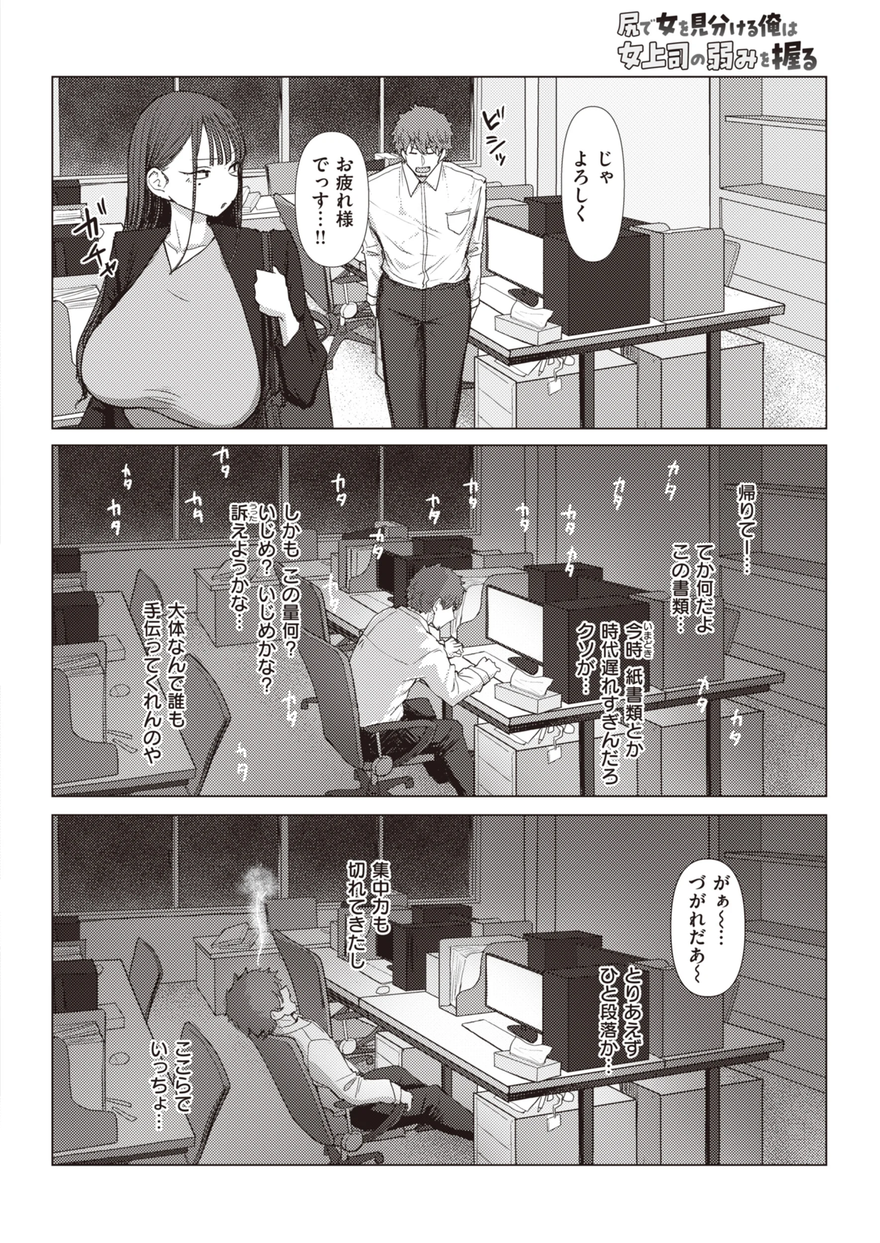 COMIC ゼロス #110ページ32