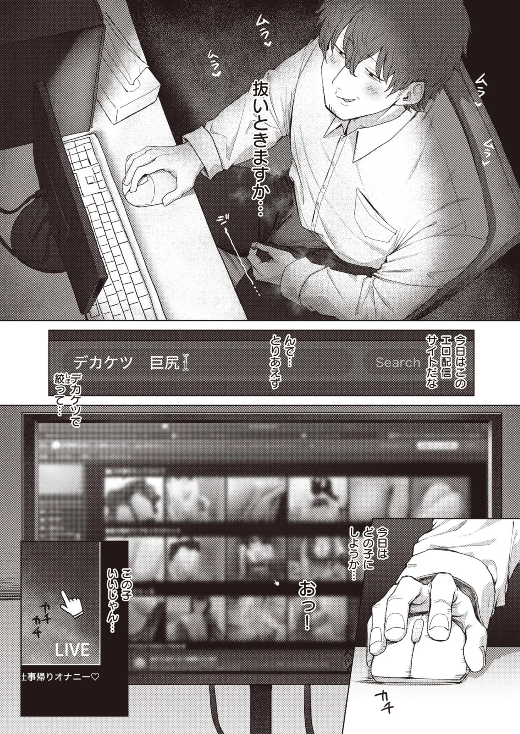 COMIC ゼロス #110ページ33