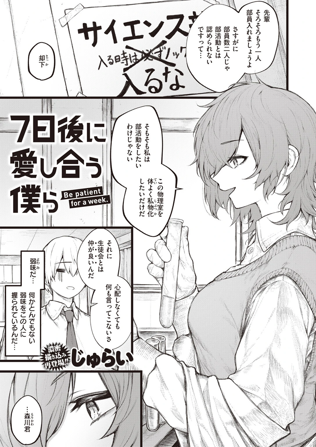 COMIC ゼロス #110ページ34