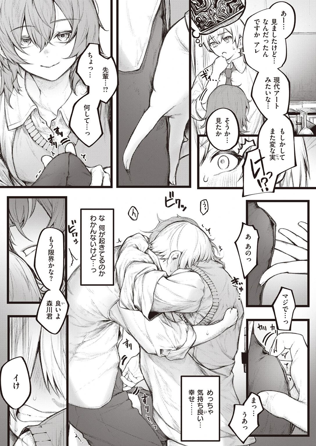COMIC ゼロス #110ページ36