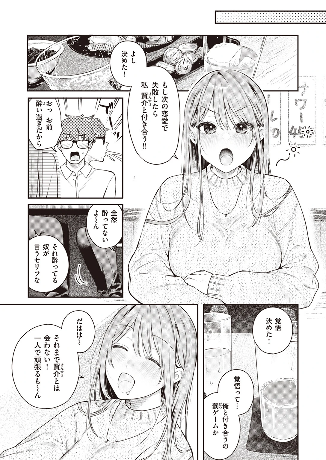 つづらおりページ3
