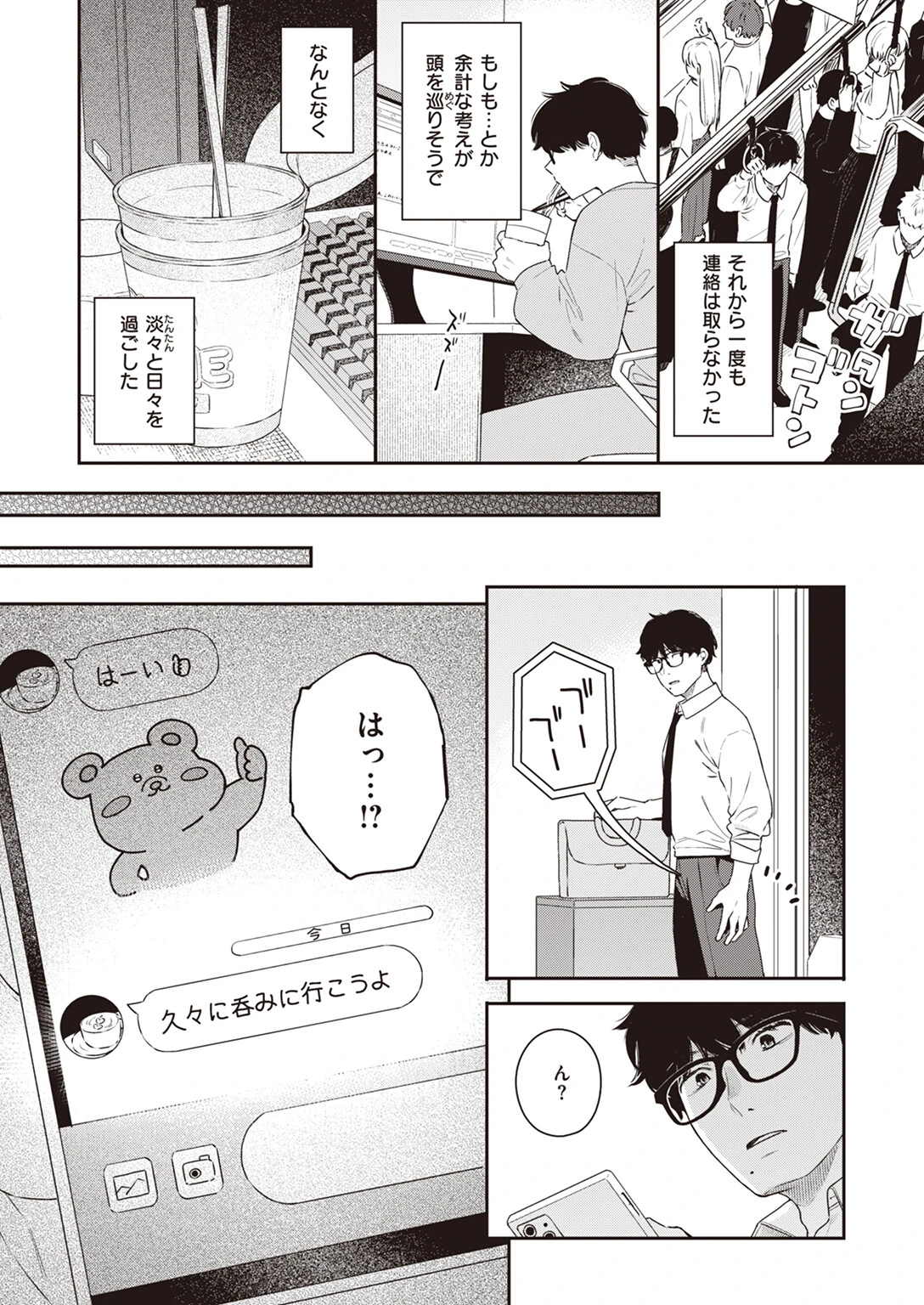 つづらおりページ4