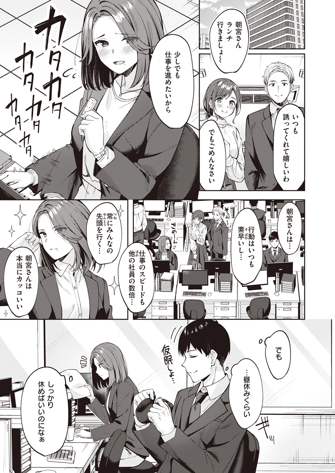 タイムパフォーマンスセックスページ3