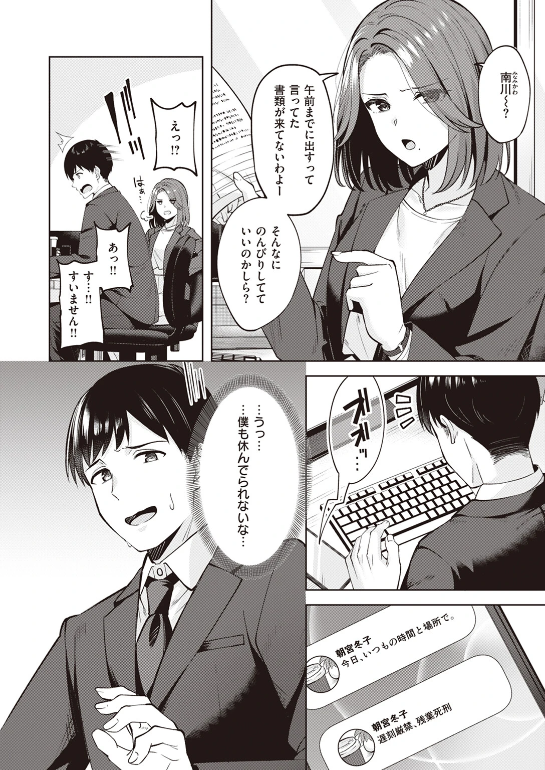 タイムパフォーマンスセックスページ4