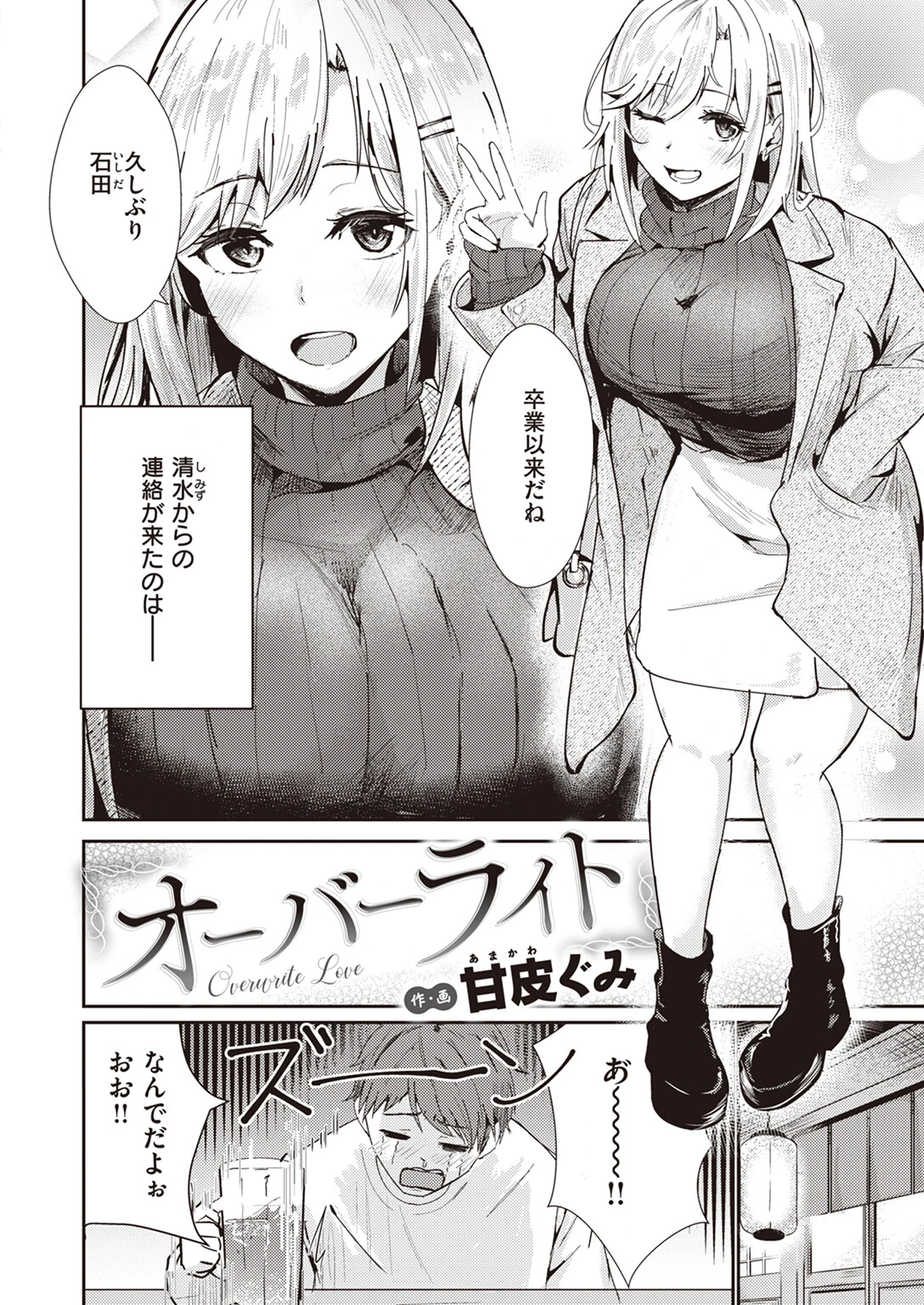 オーバーライトページ2