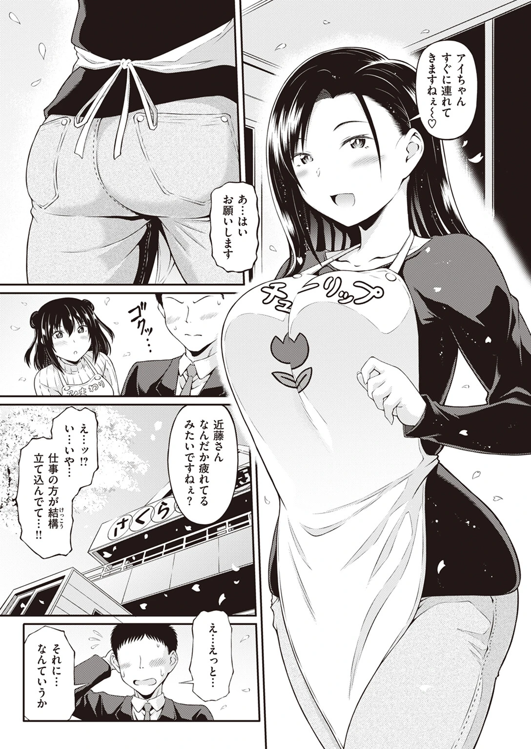オアシススポットページ3