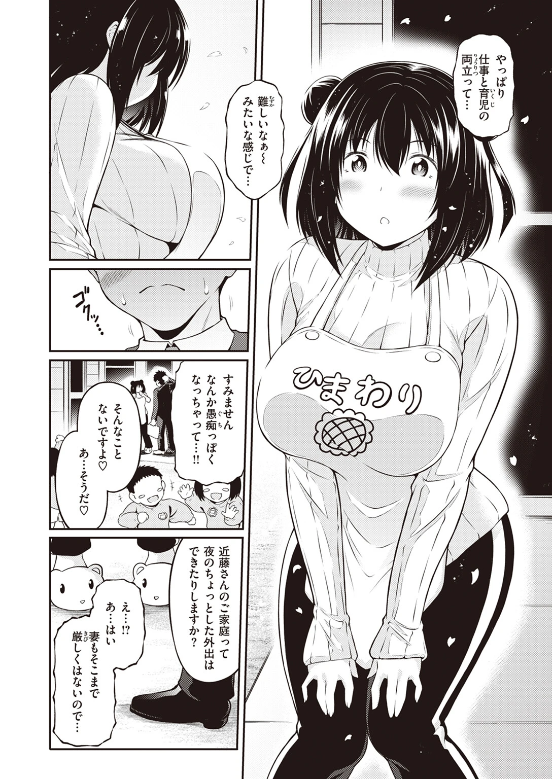 オアシススポットページ4