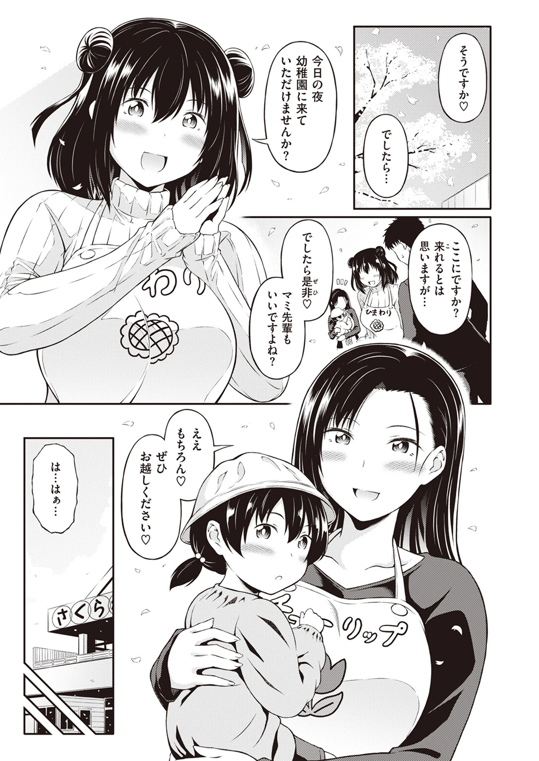 オアシススポットページ5