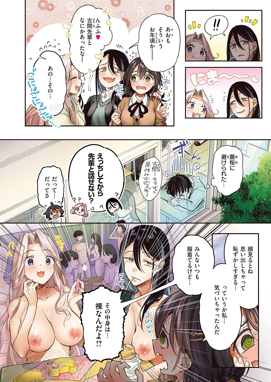 つぎのひページ4