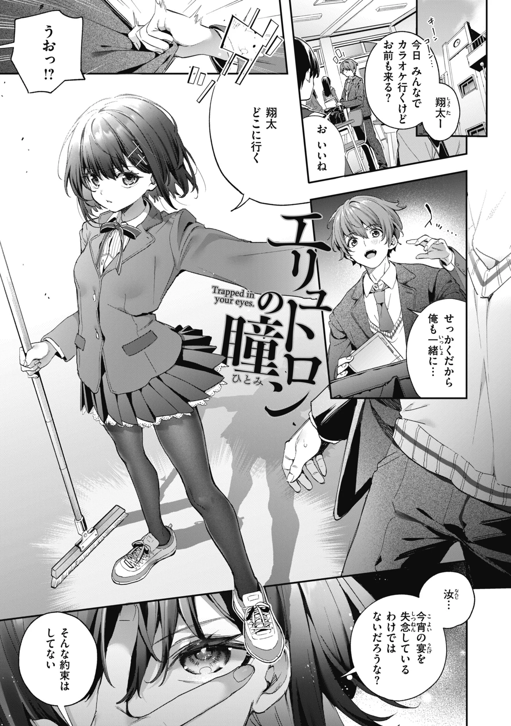 飴色プロローグページ3