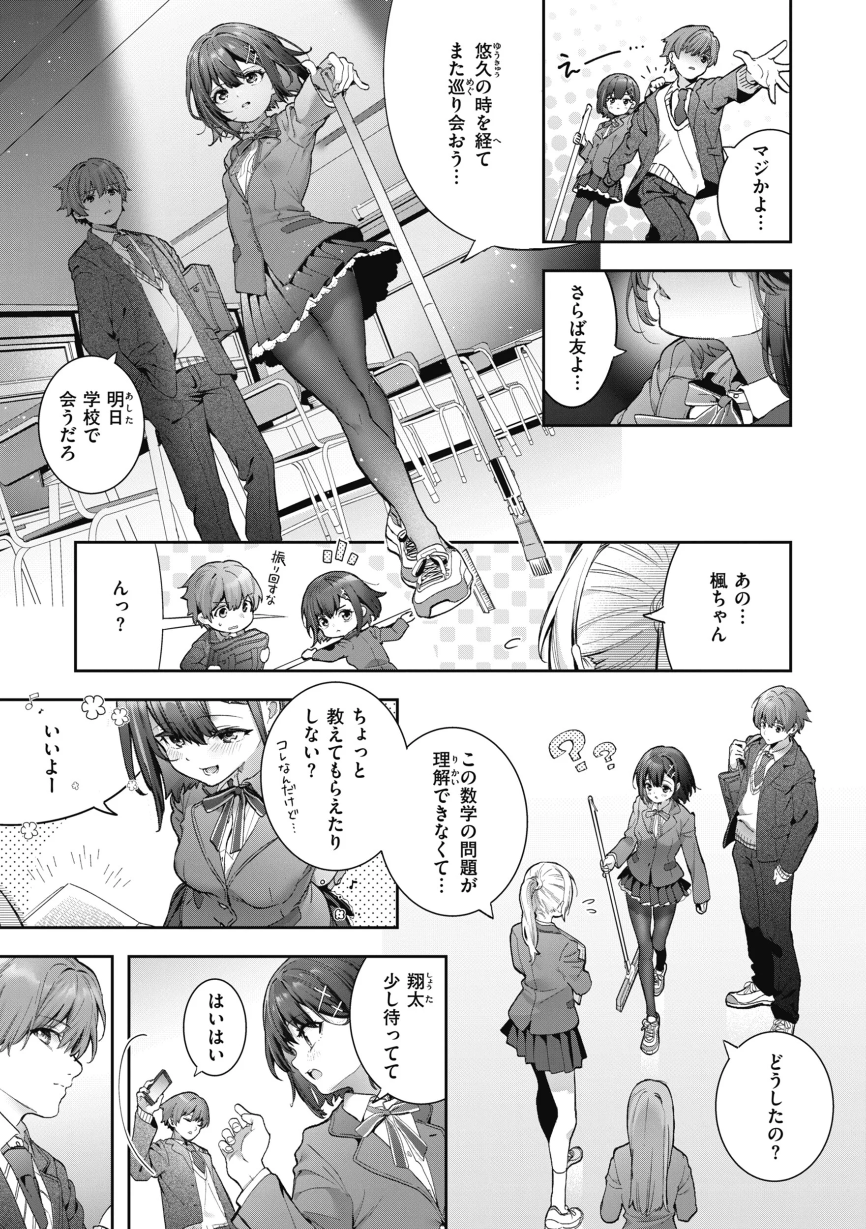 飴色プロローグページ5