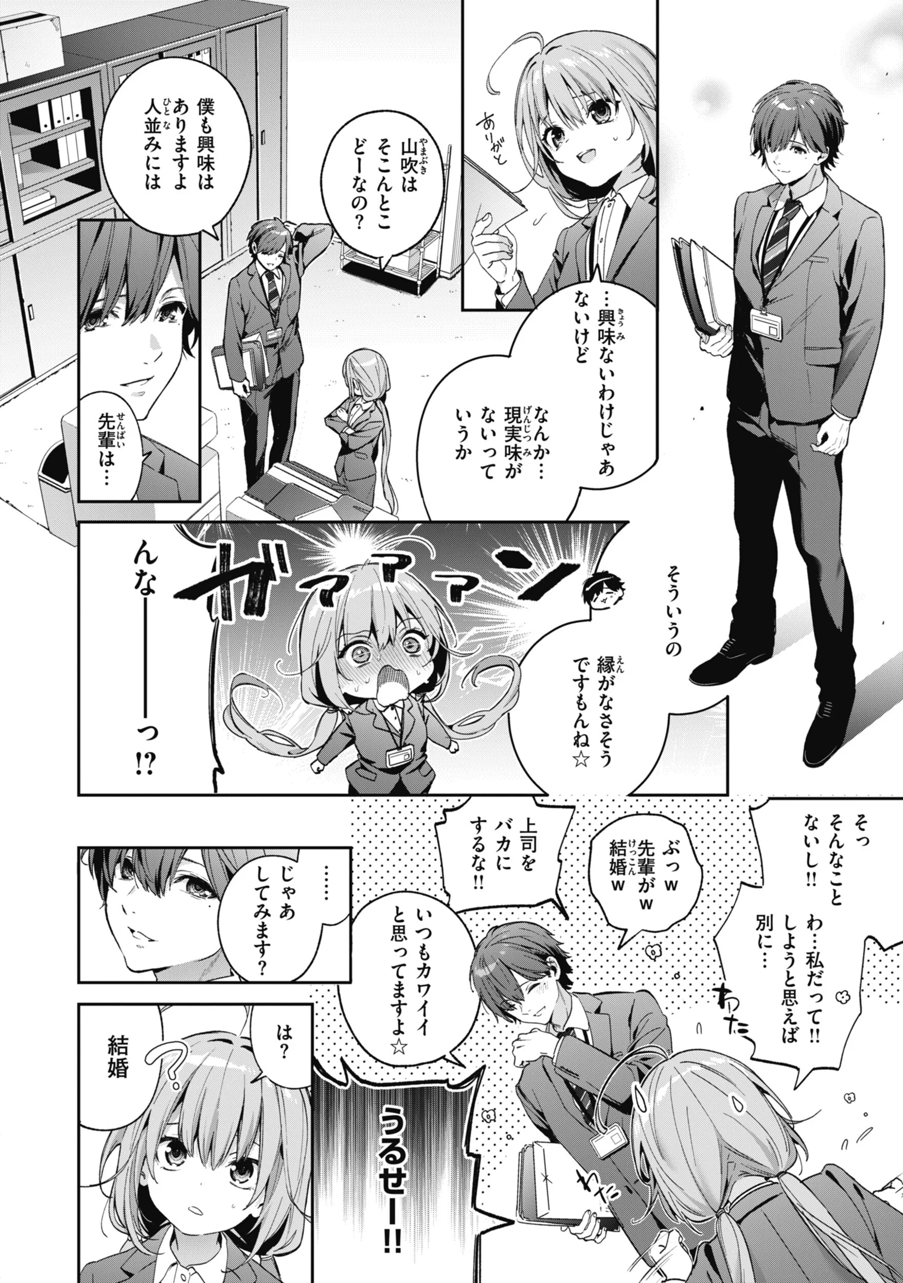 飴色プロローグページ8