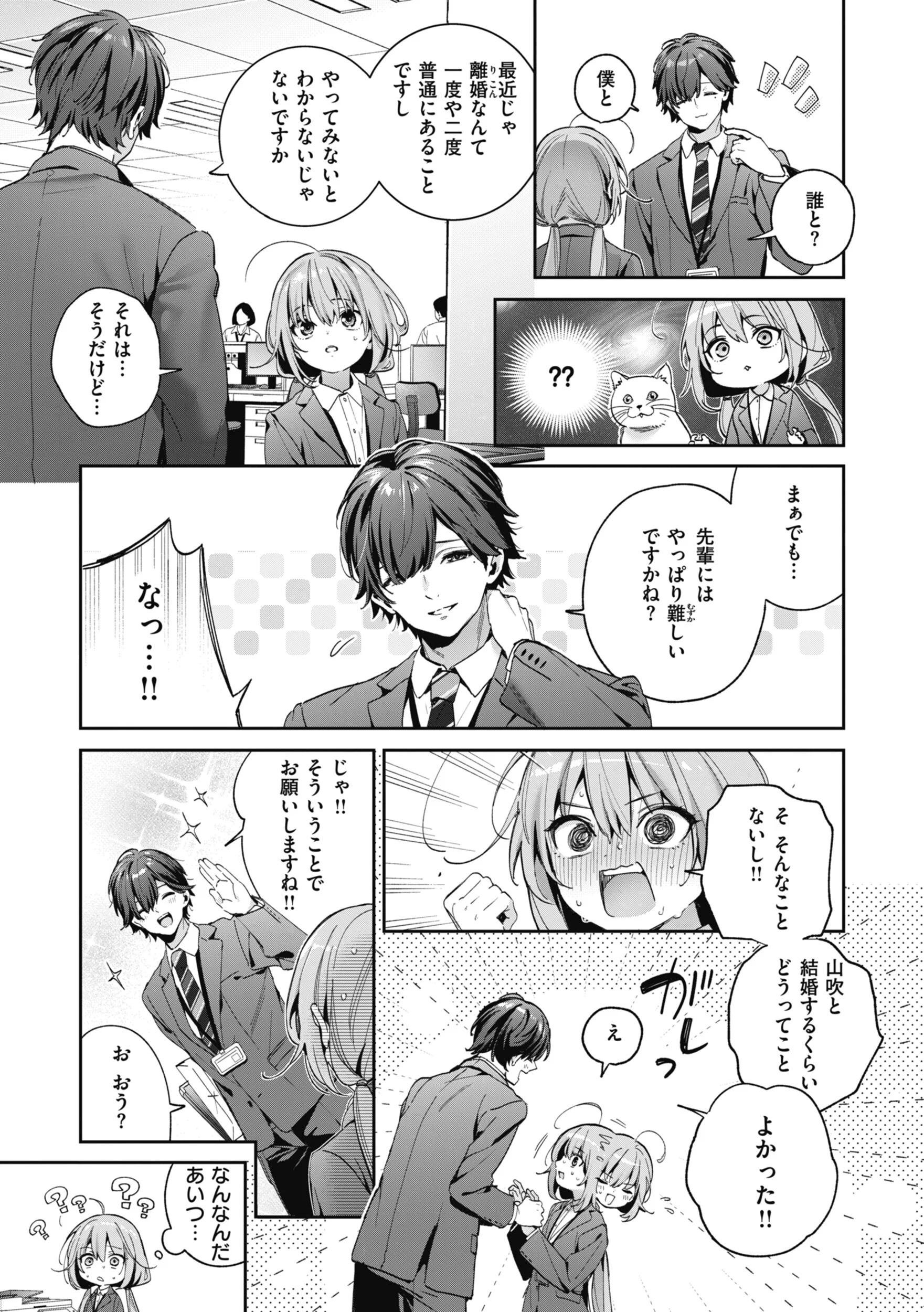 飴色プロローグページ9