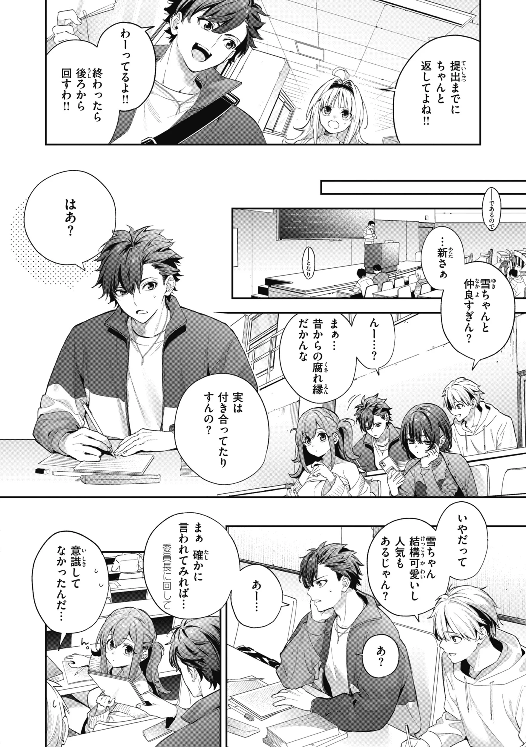 飴色プロローグページ14
