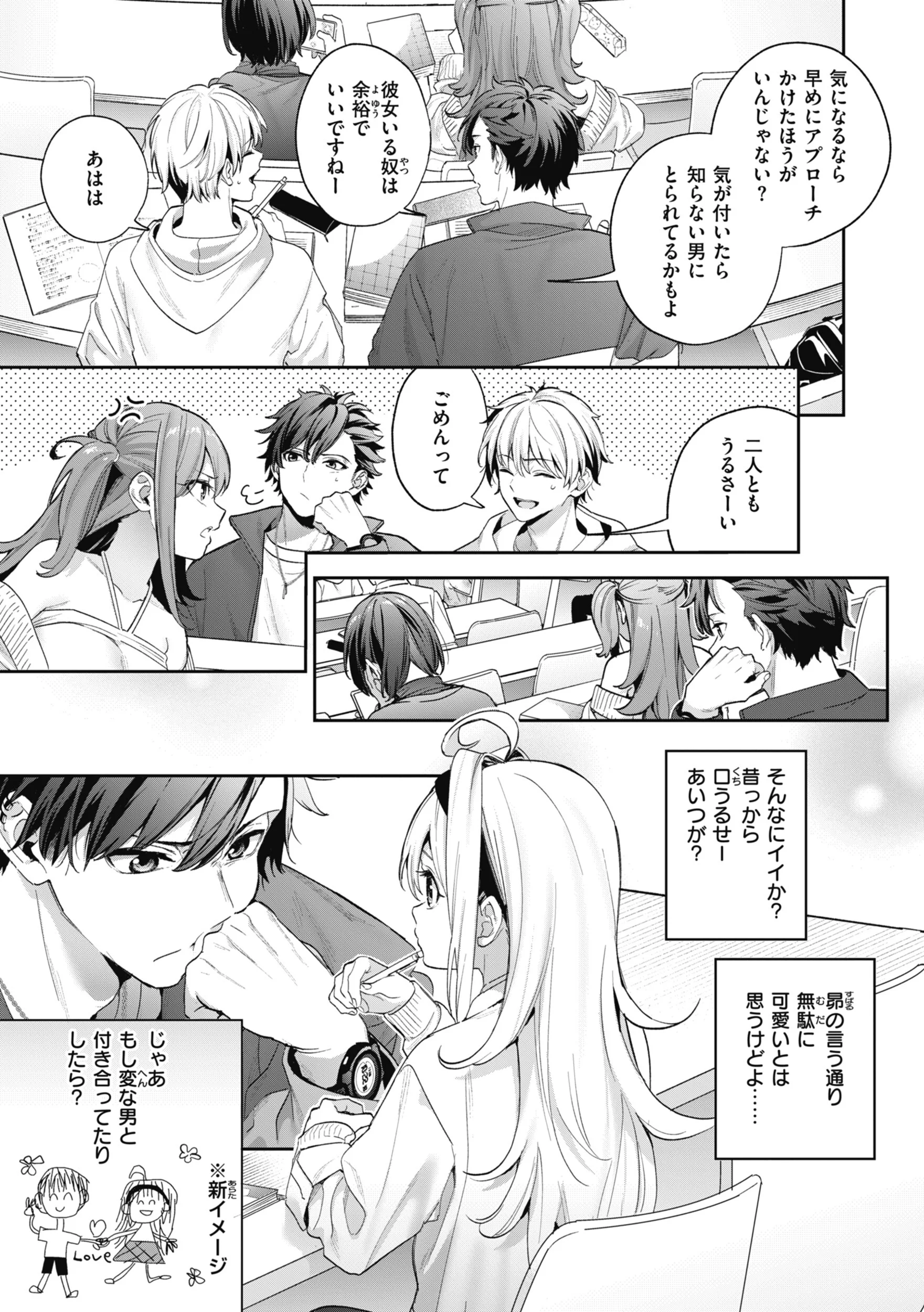 飴色プロローグページ15