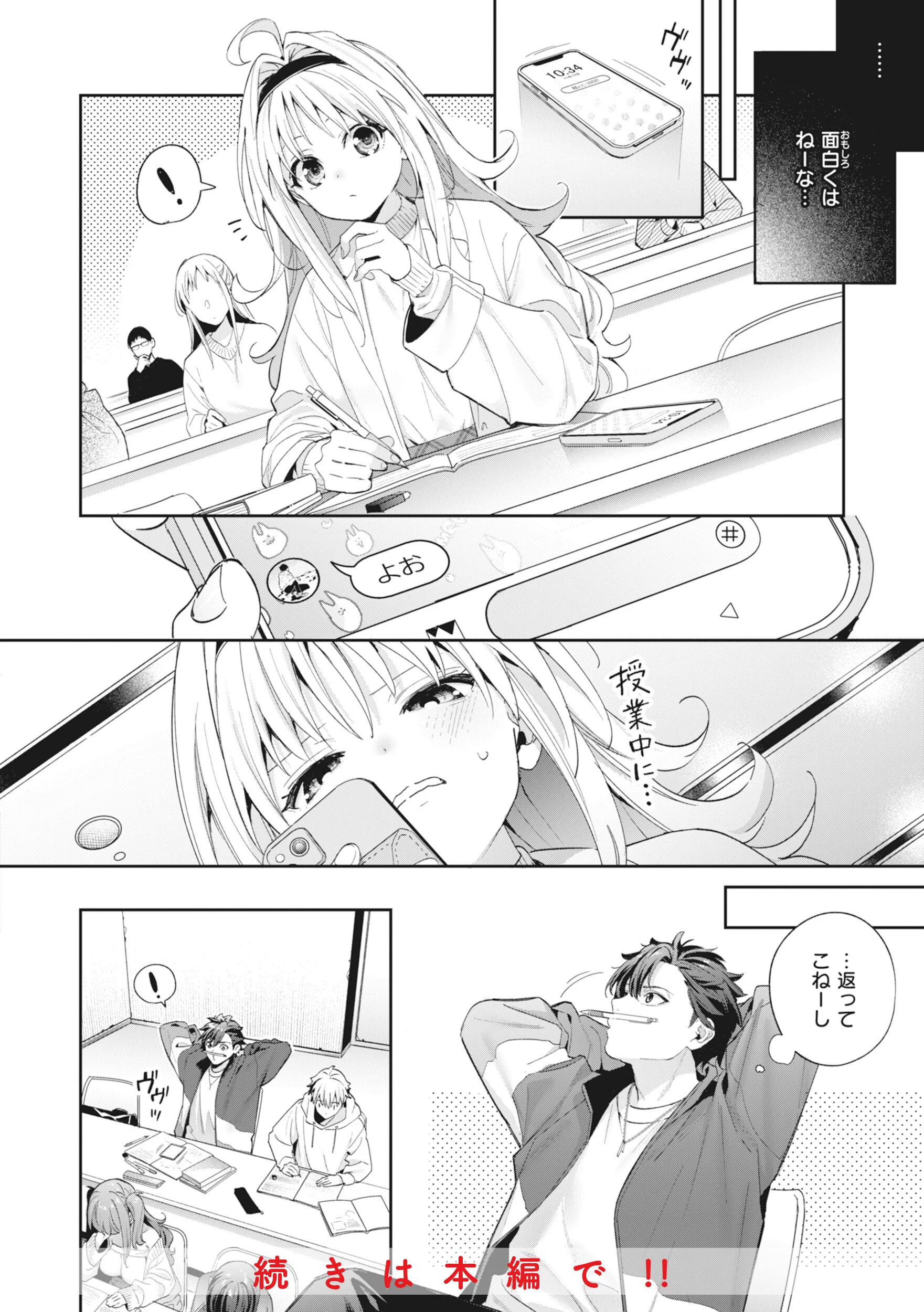 飴色プロローグページ16