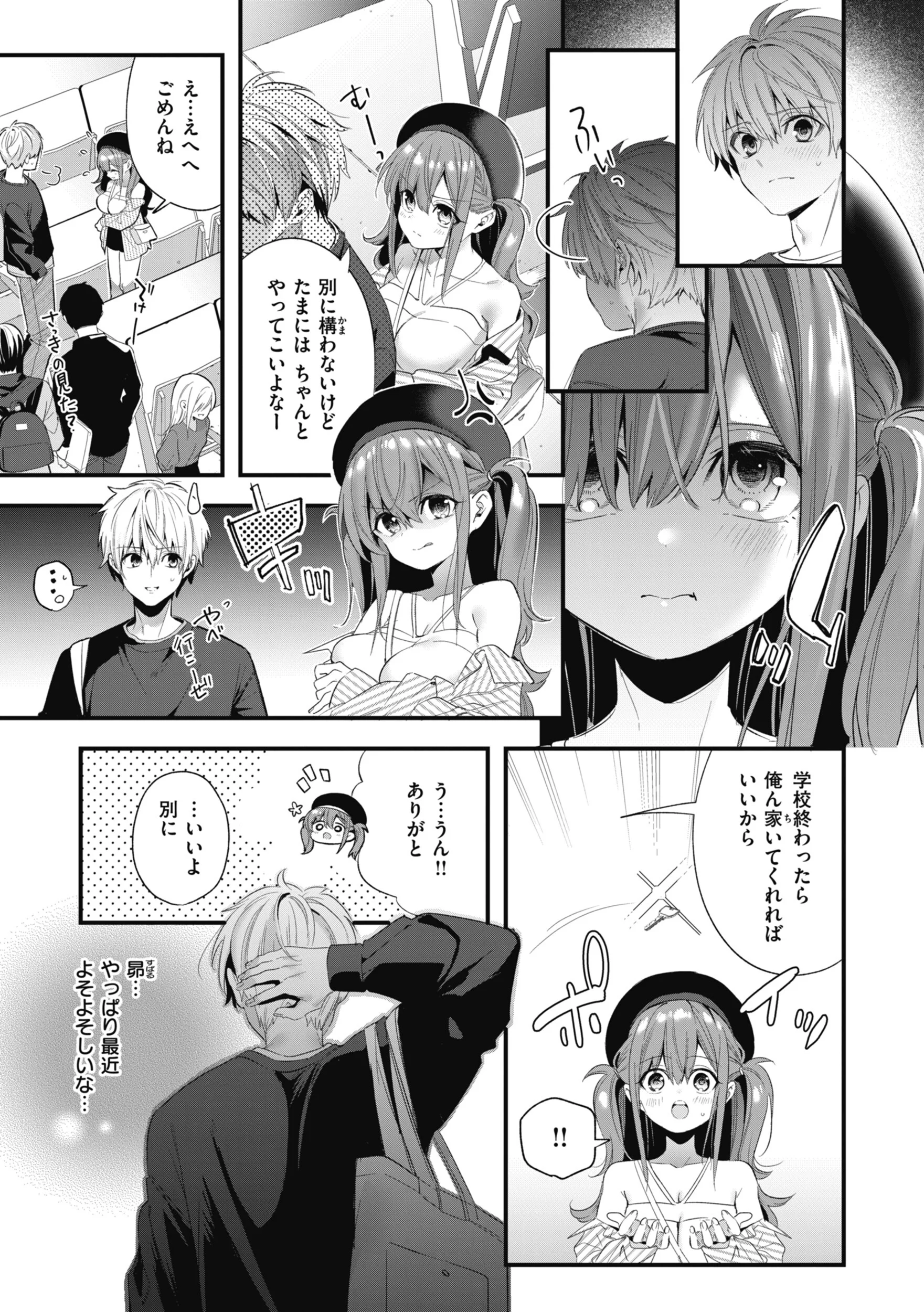 飴色プロローグページ25