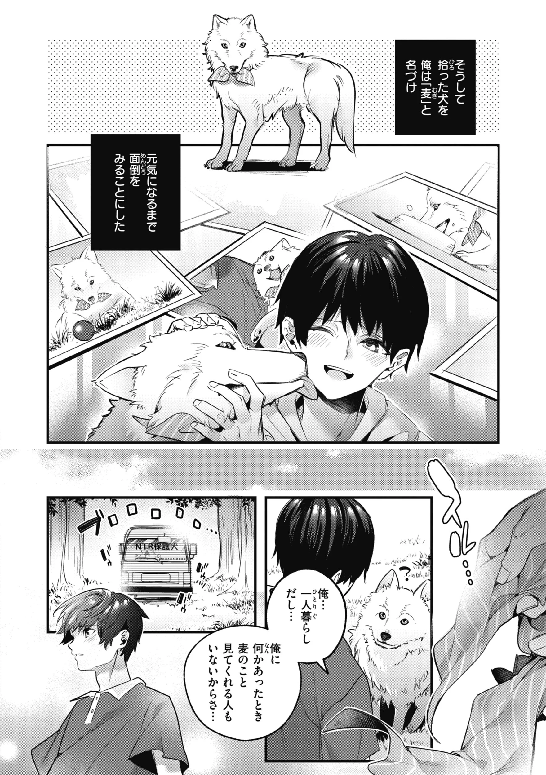 飴色プロローグページ28