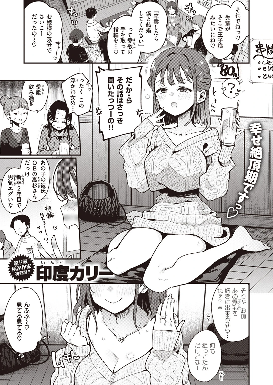 COMIC失楽天 2024年05月号ページ3