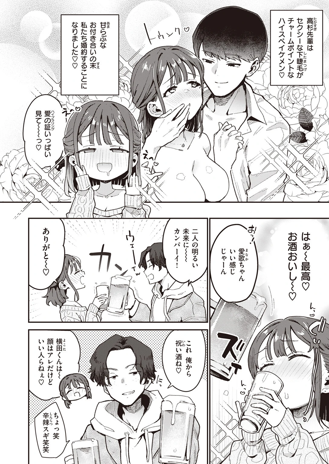 COMIC失楽天 2024年05月号ページ4