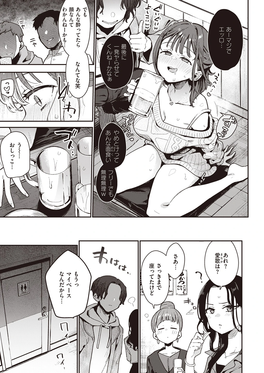COMIC失楽天 2024年05月号ページ5