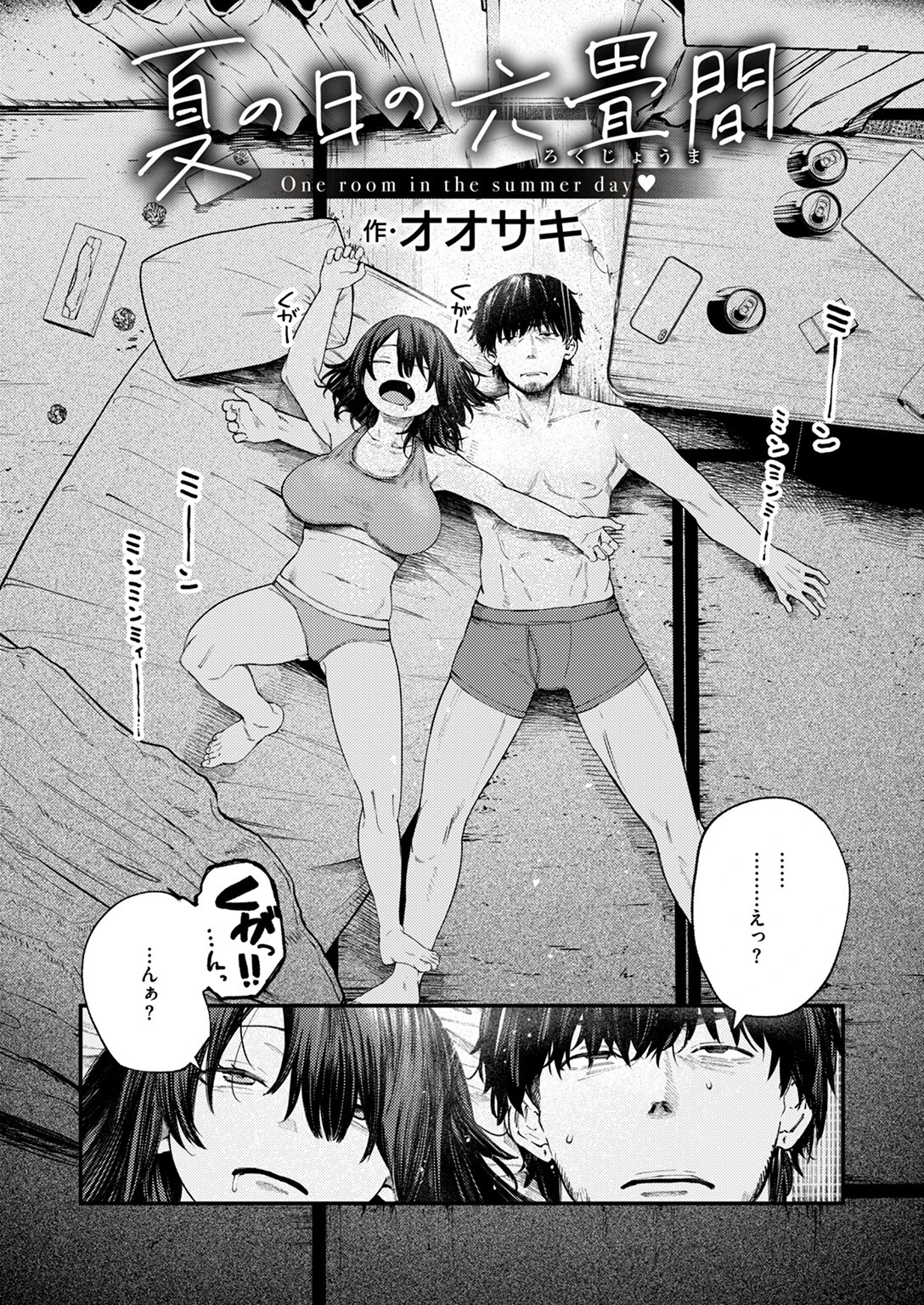 COMIC失楽天 2024年05月号ページ10